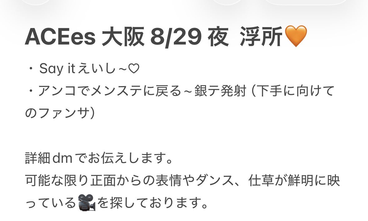 1234_39ra's tweet photo. 🅰️CEes  🅰️🤫💤　えイシーes
🐙  🅾️坂  🅾️坂  🎥 ⑧/②⑨🌉🌙　

【求】画🐘 🧡ふぁん🈂️  パフォ　fan🈂️
【譲】 🐚🐦

お心当たりのある肩はDⓂ️orいいねお願し〼。。

美👦🏻 🅱️👦🏻 🙋‍♂️🙋‍♂️ 🥷 忍ja 
💚💛🧡💙💜 uki所 🍆 深da 🈂️🐻 🐉我 https://t.co/kJ3QNefNVT