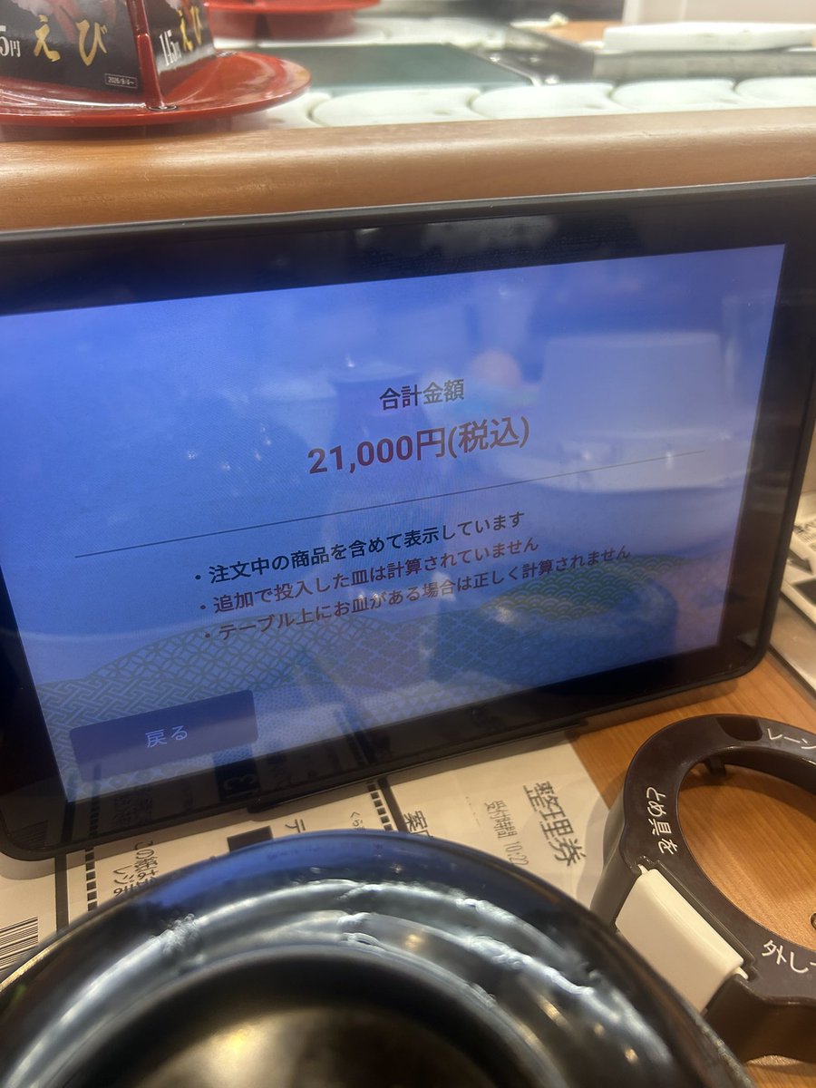 nowcfnolife's tweet photo. ちいかわのビッくらポン！ですが、一応事実だけをお伝えしますね🍣
特になんかしらの意図はありませんが、あくまで『事実』だけ🤗
本日くら寿司『中野駅南口店』で21,000円湯呑み7個分のお寿司をたらふく食べさせていただきましたが、びっくらポン15個からオリジナルフィギュアは1個も出ませんでした🥹
巾着のときは5-6個に1個は出たのにびっくらですね😇
事実をゆってるだけなので特に他意はありません、ちいかわハチワレうさぎに会いたかったなぁ😿
＃くら寿司
