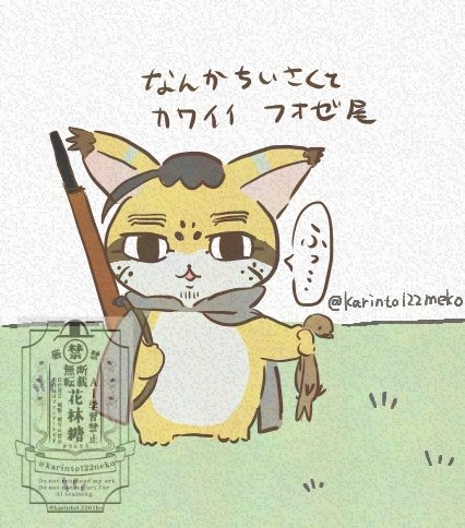 karinto122meko's tweet photo. 【なんかちいさくてかわいいフォゼ尾】

ちいかわパロディ

ogtは多いのでフォゼ尾にしてみた🎨
凄い小さく描いてたやつだったから解像度悪っ！
#ゴールデンカムイ #フォゼ尾 https://t.co/HextltlNec