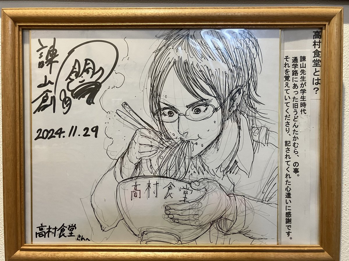 UDON_TAKAMURA's tweet photo. https://t.co/jMsuBLT3g8