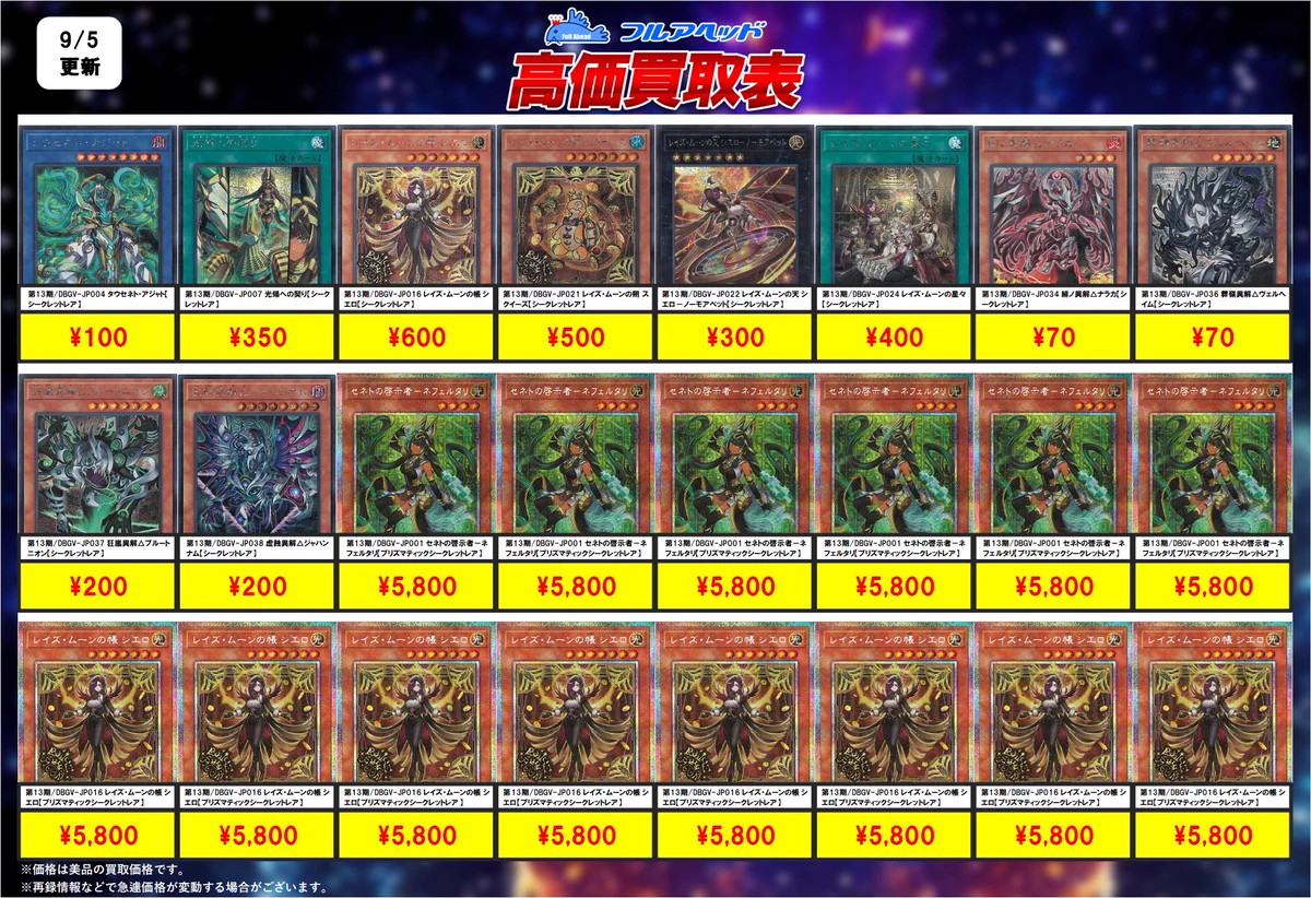 フルアヘッド大須1号店【トレーディングカード販売/買取】 on X