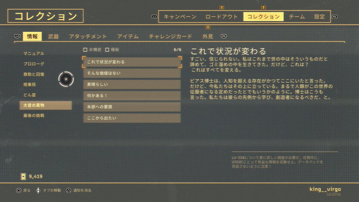 virgo_king000's tweet photo. #エイリアン：ファイアーチームエリート2
#PlayStation5
#ファイアーチーム
#エイリアン
#夕日に立つウルトラマン
#モンベツノクマ

海兵隊出撃！
マップ探索
コレクション
情報

大昔の異物
最後の挑戦

探しものはコンプリート
…マシニストのレベル上げにもどります。 https://t.co/3KlysFl5SX