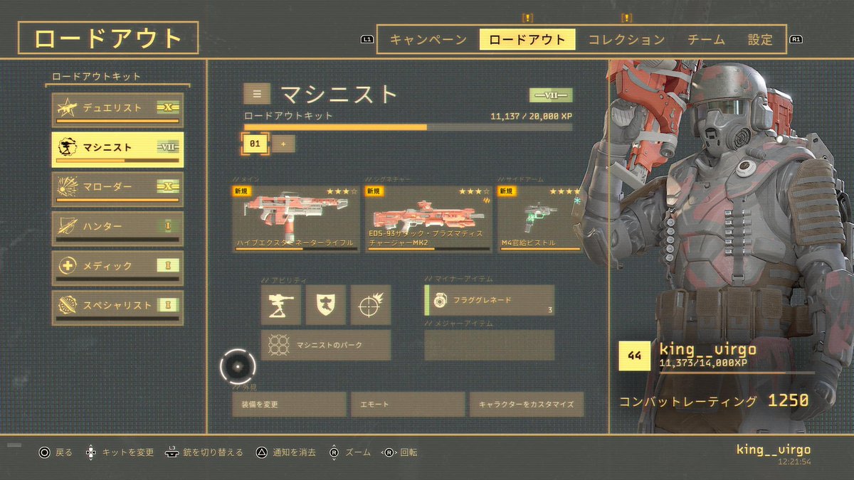 virgo_king000's tweet photo. #エイリアン：ファイアーチームエリート2
#PlayStation5
#ファイアーチーム
#エイリアン
#夕日に立つウルトラマン
#モンベツノクマ

海兵隊出撃！
マップ探索
コレクション
情報

大昔の異物
最後の挑戦

探しものはコンプリート
…マシニストのレベル上げにもどります。 https://t.co/3KlysFl5SX