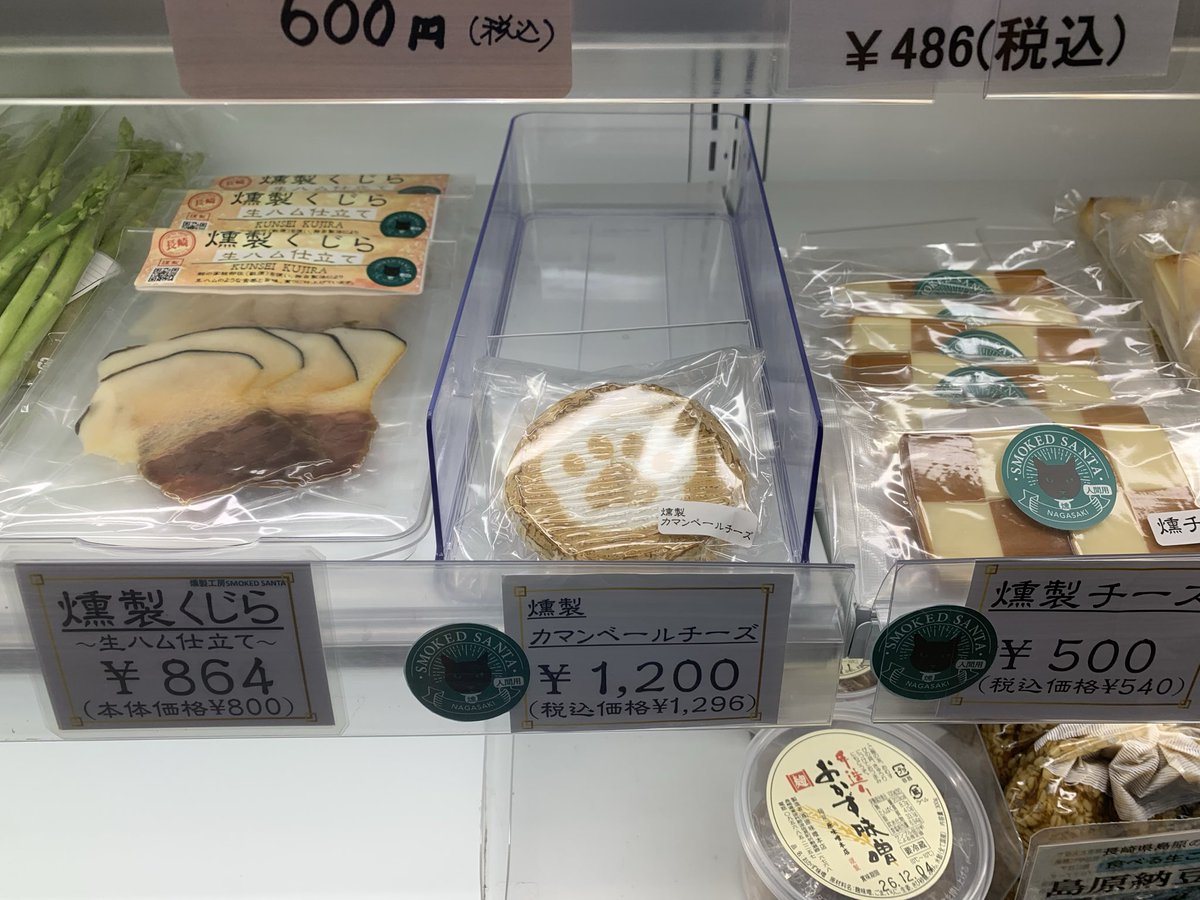 SantaSmoked's tweet photo. 2026.0905（土曜日）
燻製くじらを納品🐈‍⬛

長崎県
・JAグリーン東彼 新鮮市場さん
・道の駅 彼杵の荘さん

ニタリクジラの畝須で生ハムのような風味に仕上げた一品です✨

数は少ないので早い者勝ちということで🐈‍⬛ https://t.co/b2St35LNDu