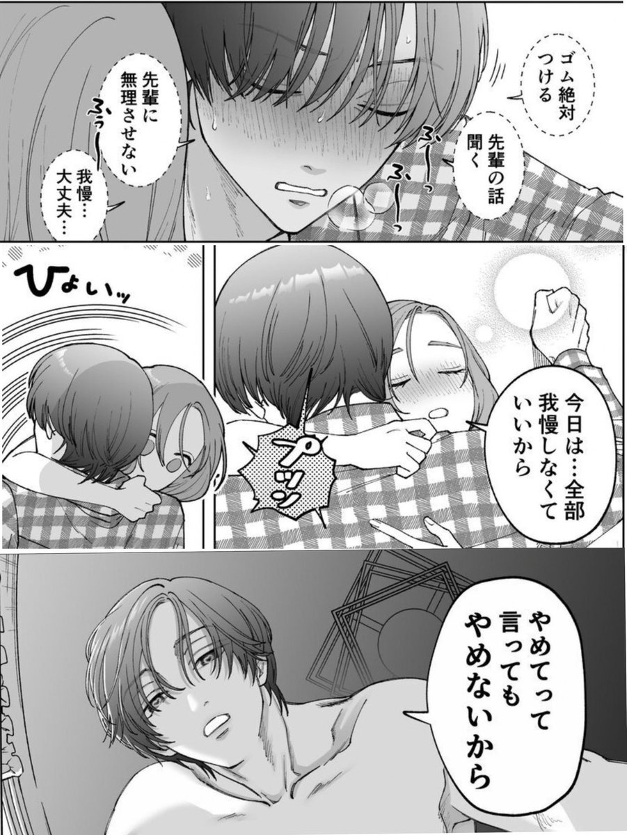 umobied's tweet photo. 男のスイッチが入る、その一瞬。

（1/5）SFW https://t.co/z0Z9yCk7Jl