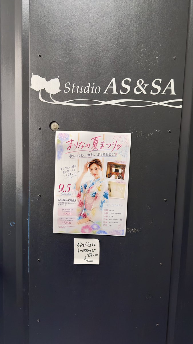 slachanGGG's tweet photo. 2026/09/05(土)
まりなの夏まつり

東京都新宿区
電車乗り継ぎ不安だったけど、
乗る電車間違ってもなんとか着いたー！

#真理奈　まりりん
#およよよよ https://t.co/Ch4xkqo95z