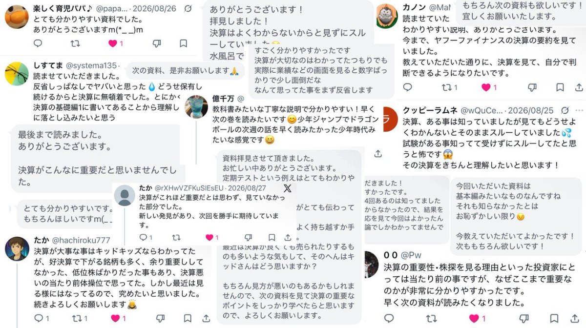 JPN_kido's tweet photo. 第2弾、完成。

「木戸流 決算の見方 基礎編②」

受け取り希望者も多いから、前もって配布数を決めておく

欲しい人はリプとかで反応しておいてもらえると助かる！ https://t.co/JrSLSxi4hS
