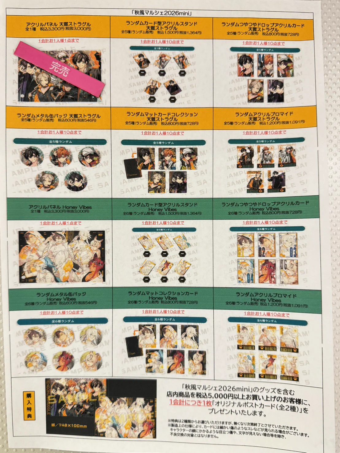 オトメイトストア 新宿マルイ アネックス (@otomate_store) / X