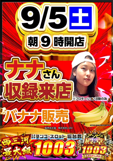 プレイランドキャッスル高浜店 on X: 