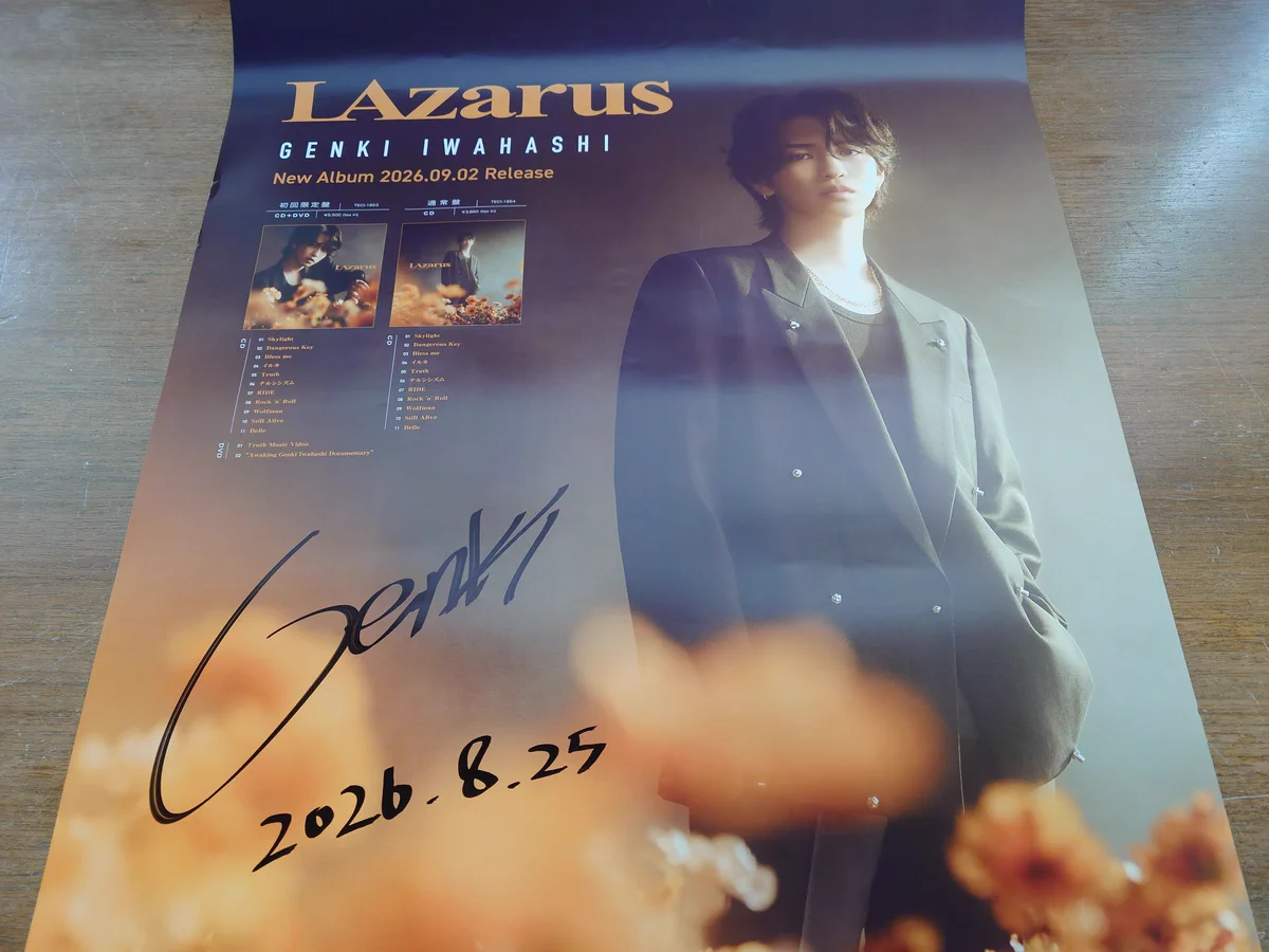 【直筆サイン入り】岩橋玄樹 ポスター+ライブDVD１個➕厳選グッズ付き 🎧メニコンミュージックコンタクト🎵＜9月は岩橋玄樹🎙＞ on X