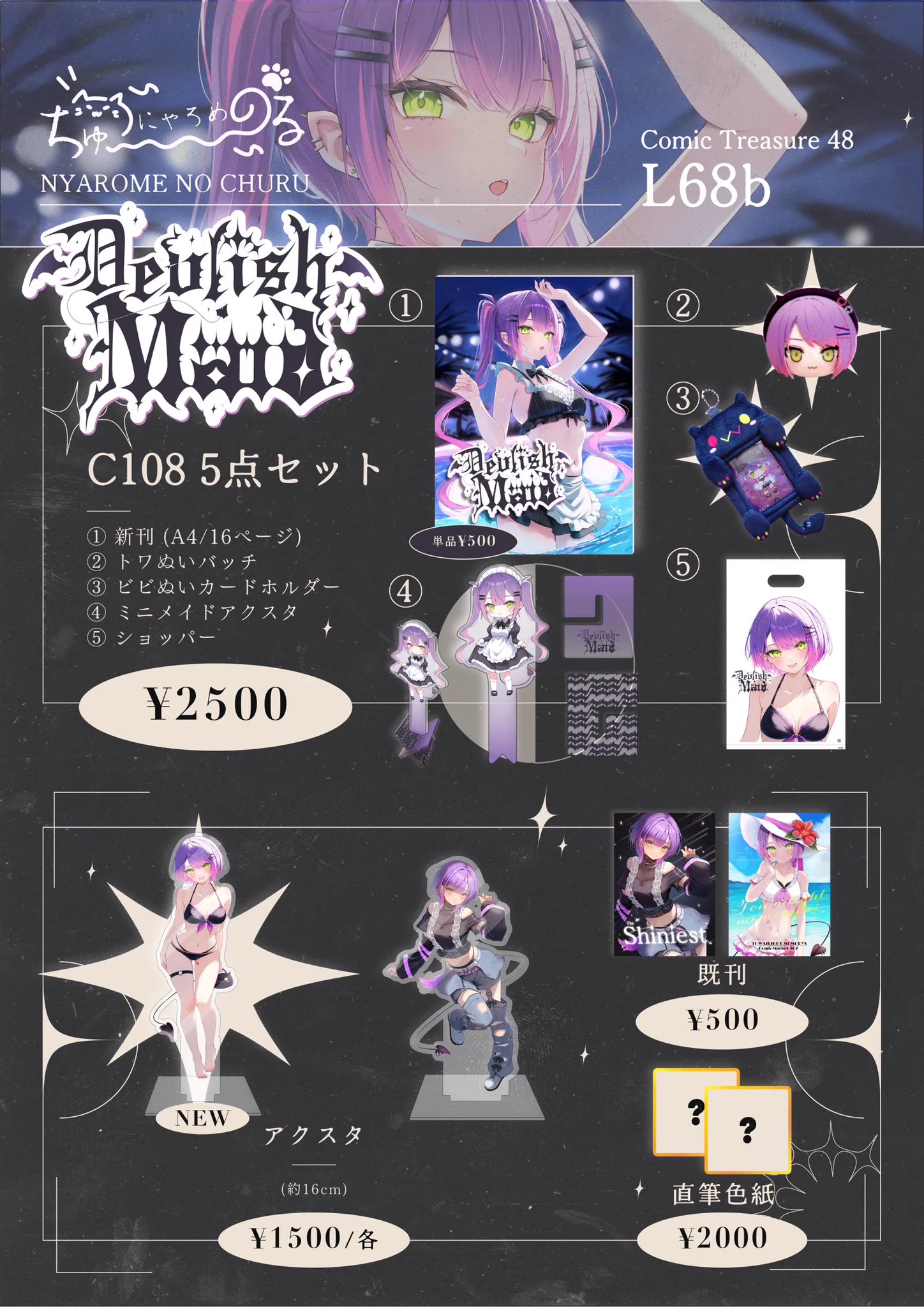 Highlights by にゃろめ@こみトレ5号館【L68b】 (@nyaromeART) / X