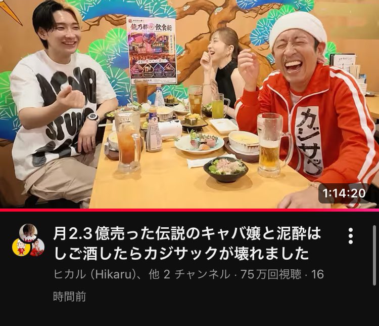 NextRyoma's tweet photo. 楽しかったーー！
ヒカルさんとカジサックさんの絡みを定期的に見れるのが嬉しい！
お互いを笑わせ合ってるのが面白すぎるし爆笑がたくさん生まれてて最高！
@kinnpatuhikaru @hikaru_casalert https://t.co/fWCYS3IFuF