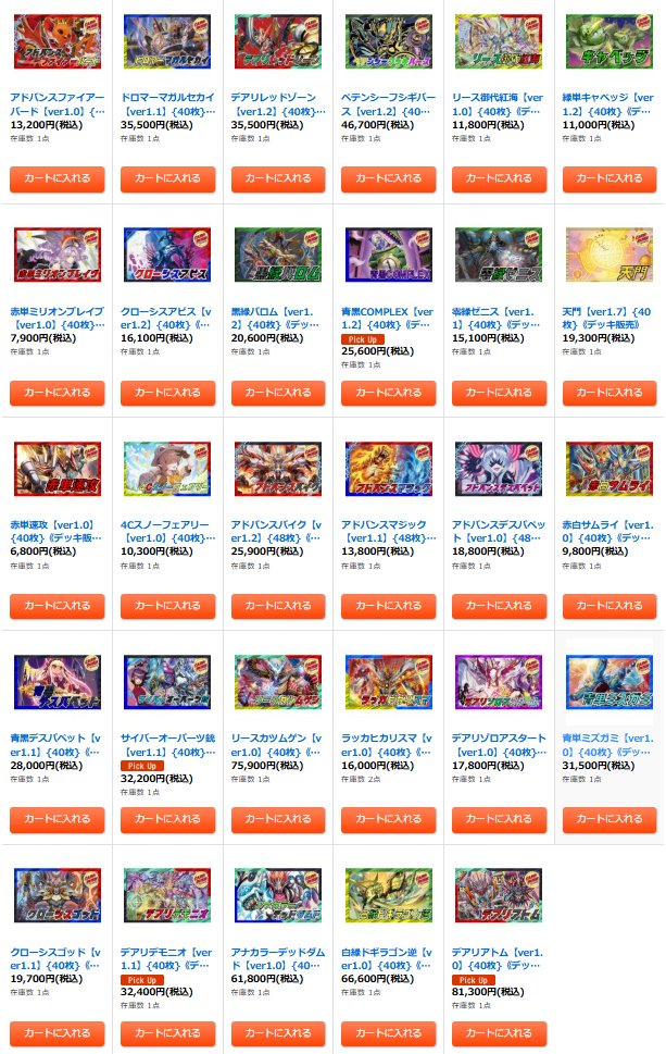 カードラッシュ通販店 on X: 