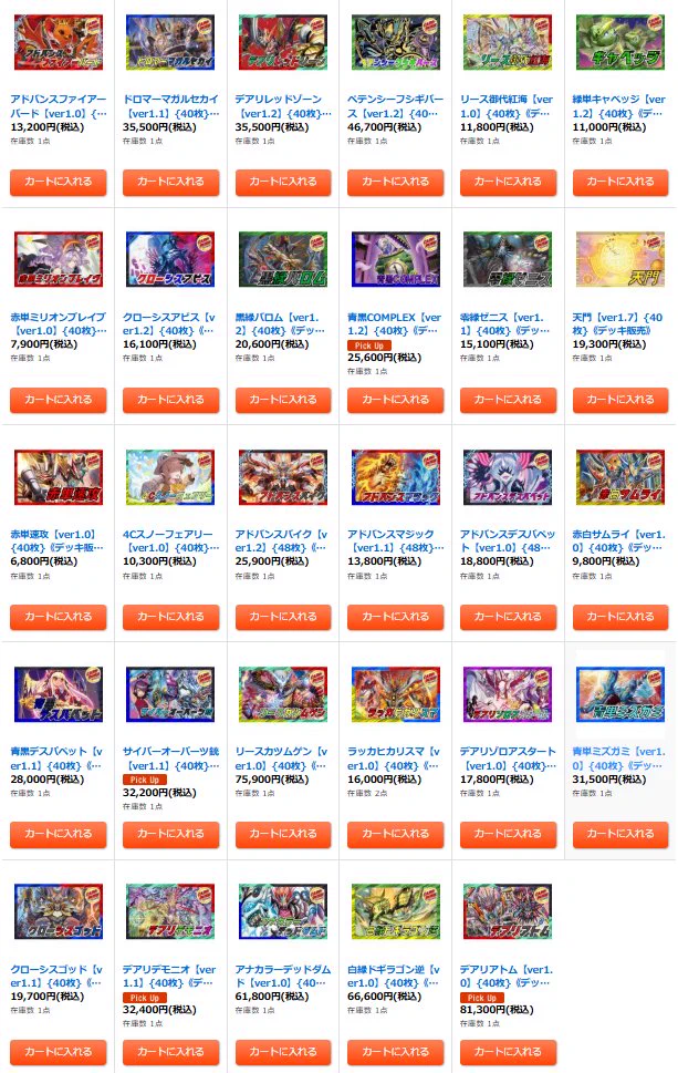カードラッシュ通販店 on X: 