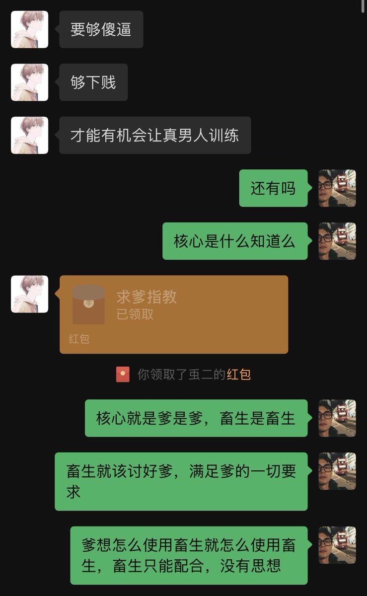 Neflibat_Serein's tweet photo. 傻逼自愿上供给亲爹 https://t.co/QHoxowl7VX