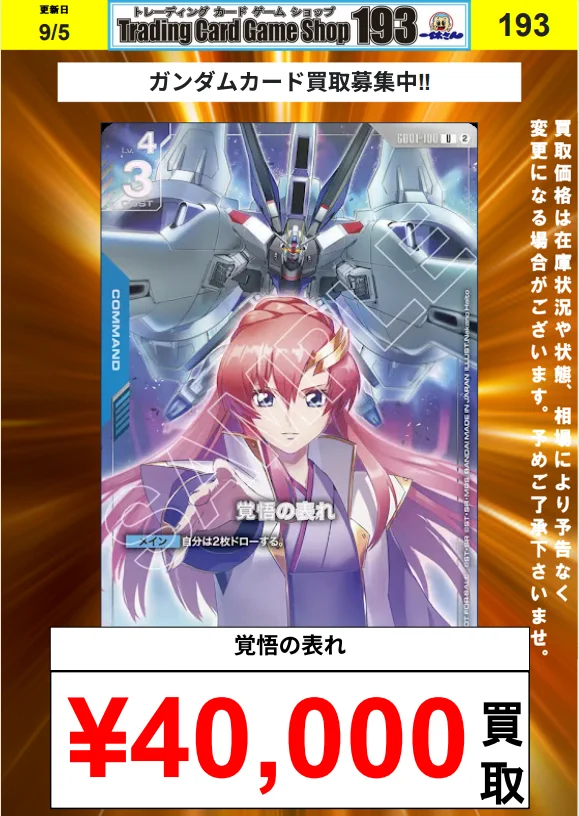 TCGshop193日本橋店 on X: 