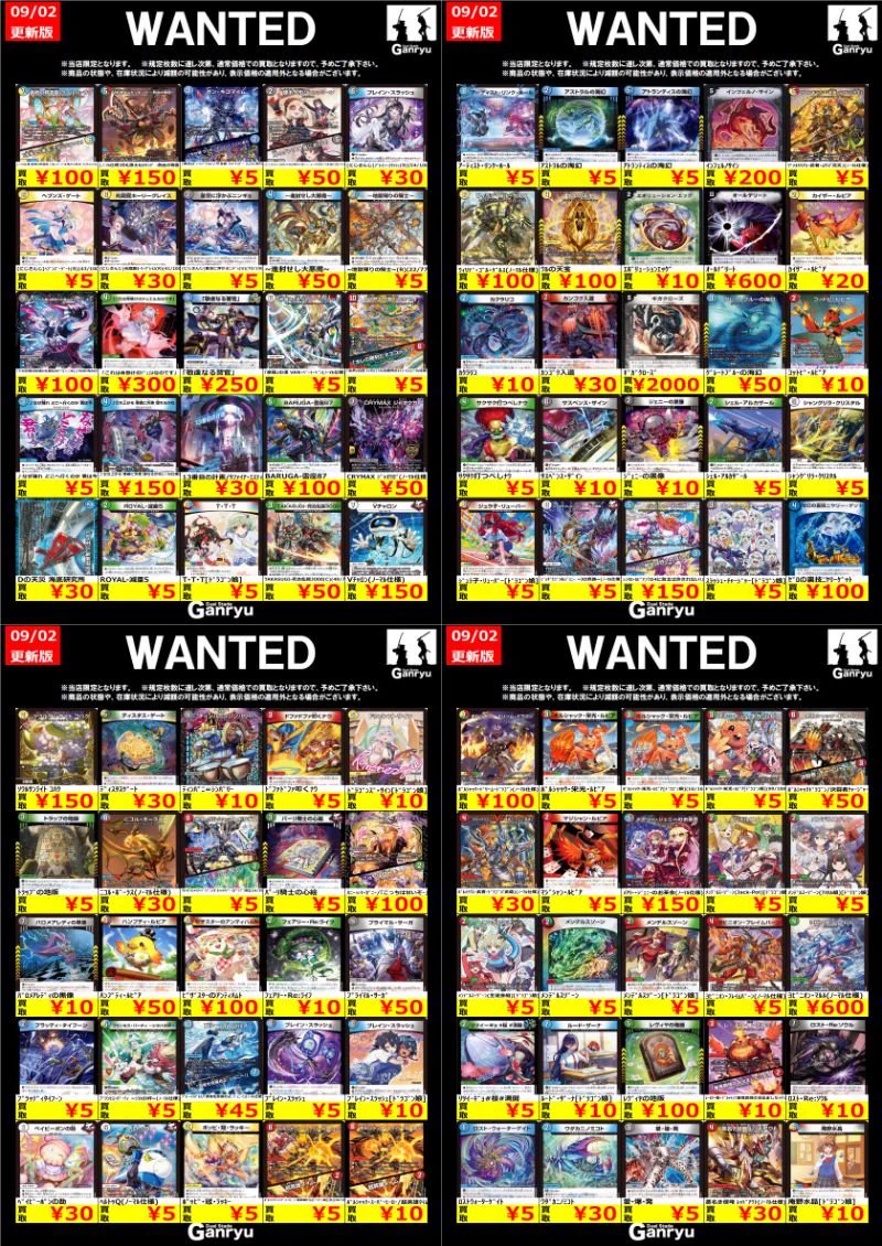 Duel Stade Ganryu入間店 on X: 
