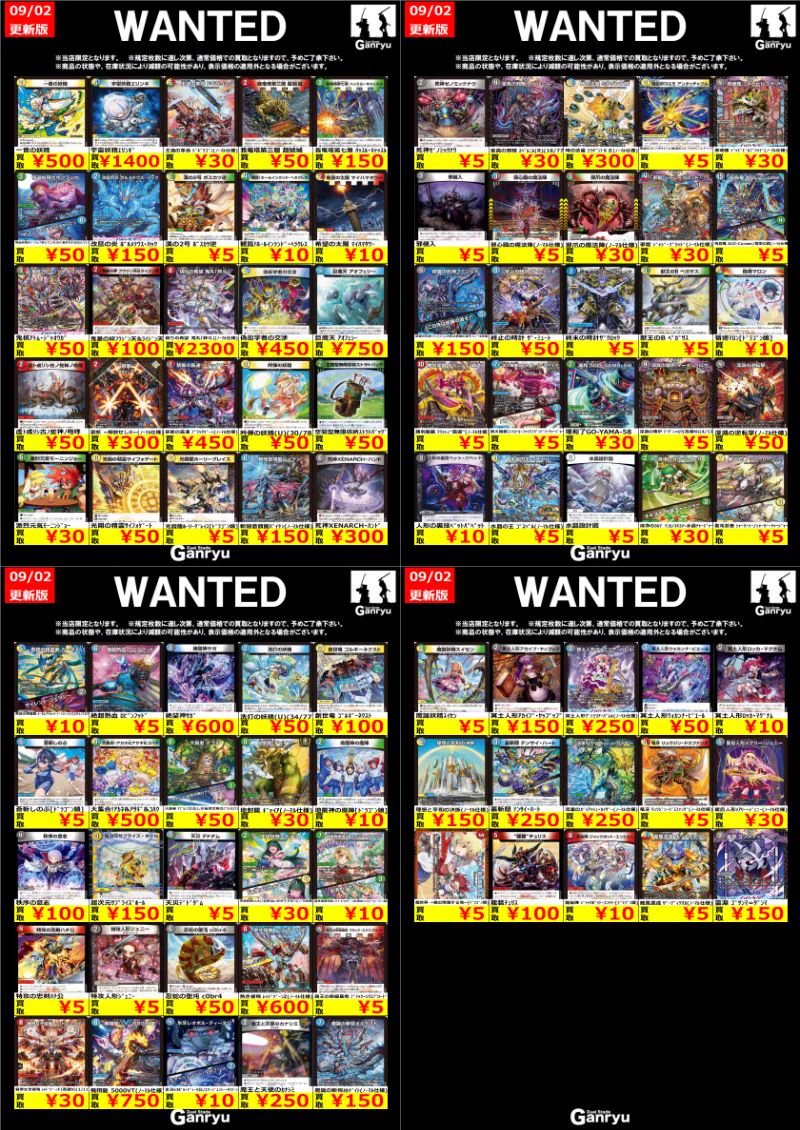 Duel Stade Ganryu入間店 on X: 