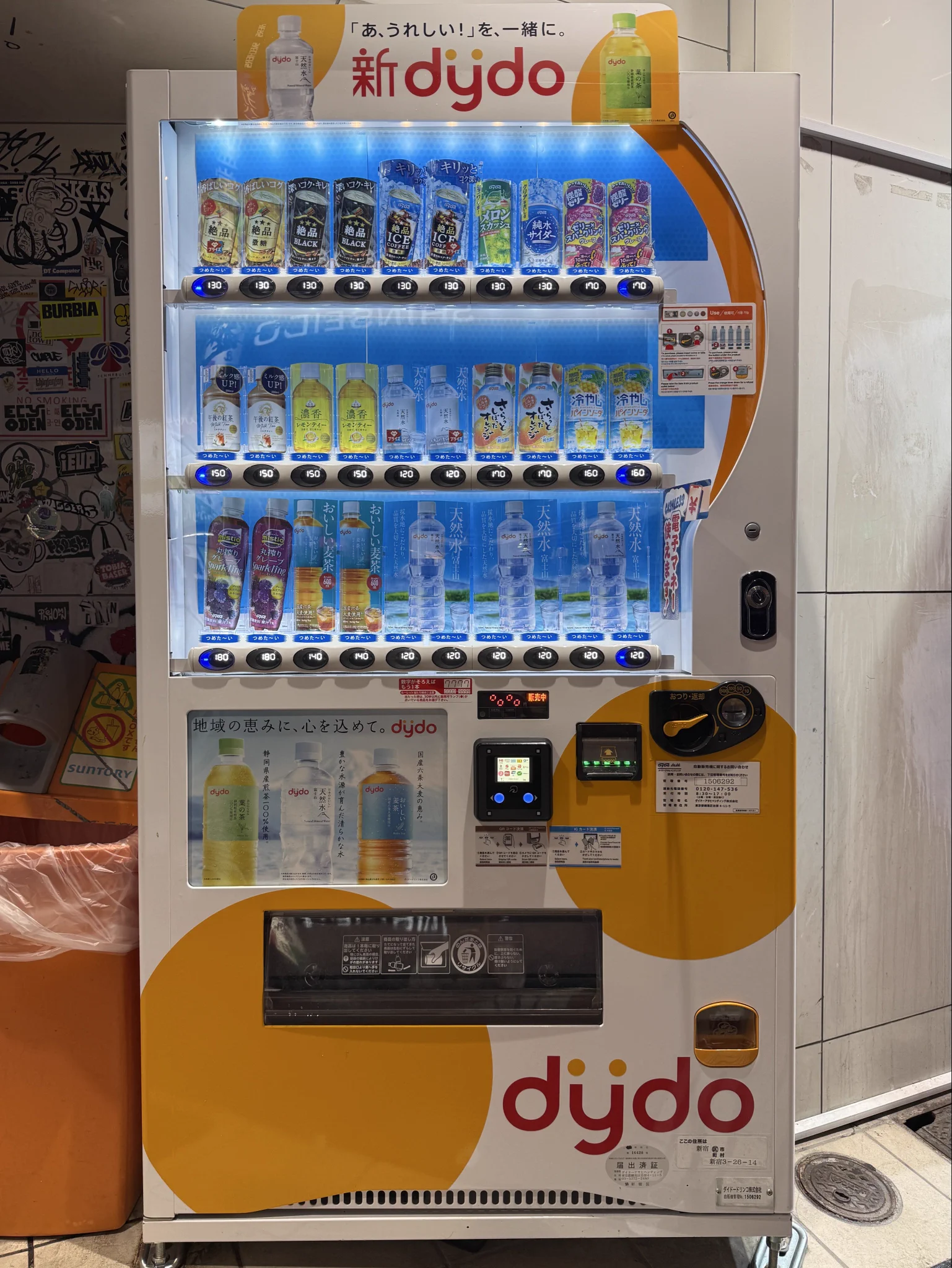 自動販売機マニア（石田健三郎） on X: 