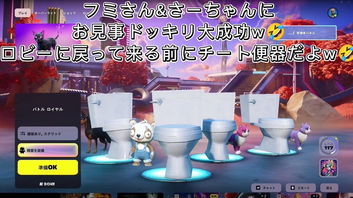 style_kenken's tweet photo. フミさん&amp;さーちゃんに
事前にレモにこっそりドッキリするよwって事でw🤣

コード入力3文字で⇨BRB
ロビーでビックリ便器🚽やってみたw🤣
コード入力（BRB）

バレずにお見事ドッキリ大成功だったよw🤣
フミさん&amp;さーちゃんこれしたの
自分でーすw🤣🙏

楽し過ぎたよw🥳
御一緒有難う御座いまーすw😆 https://t.co/l6jUe9xqOg