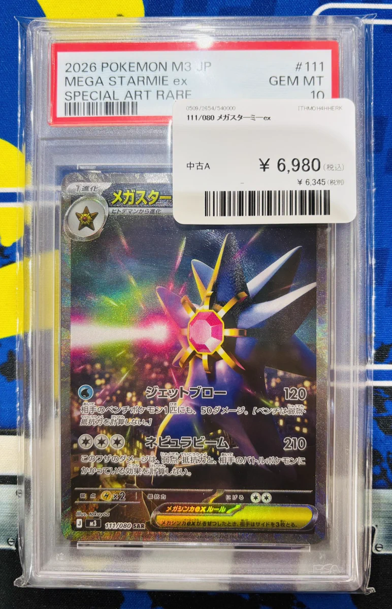 サポートチャンス オタロード店 on X: 