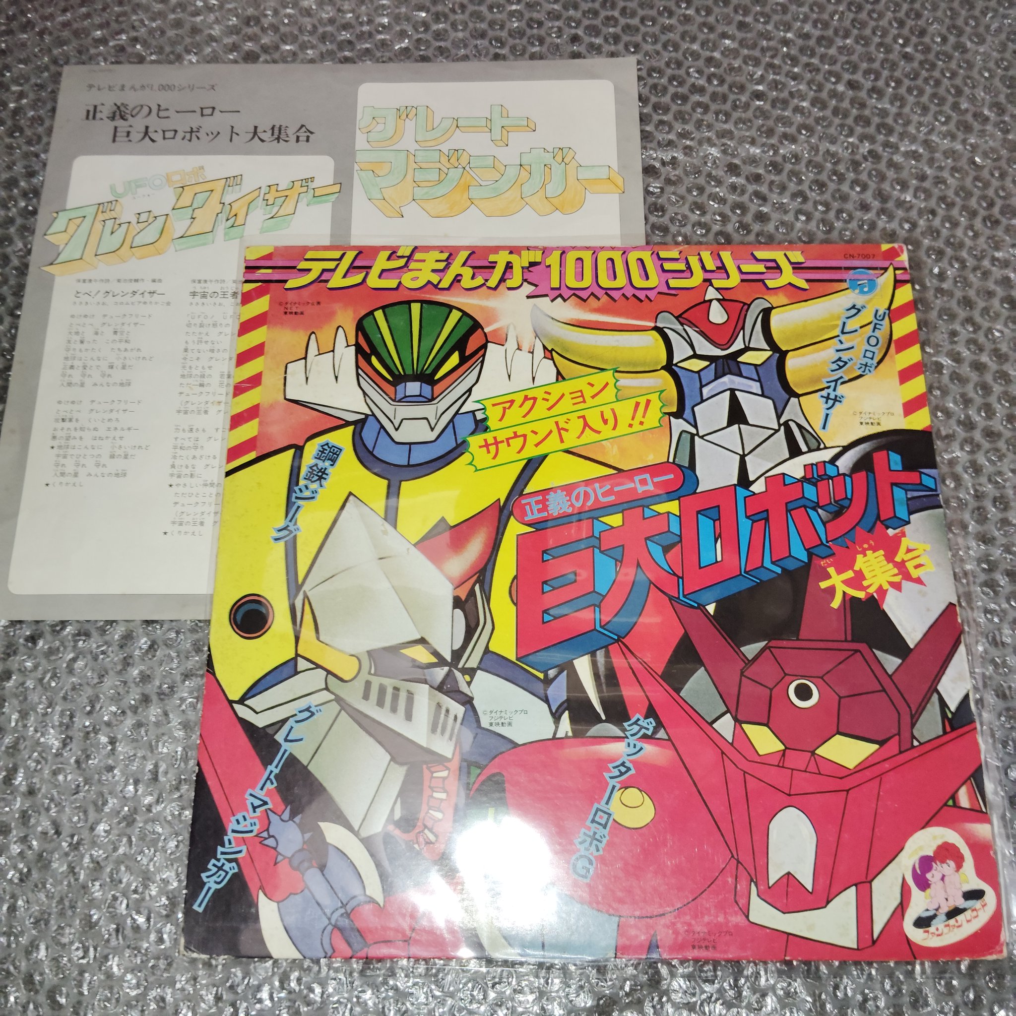 エレクトレコード on X: 