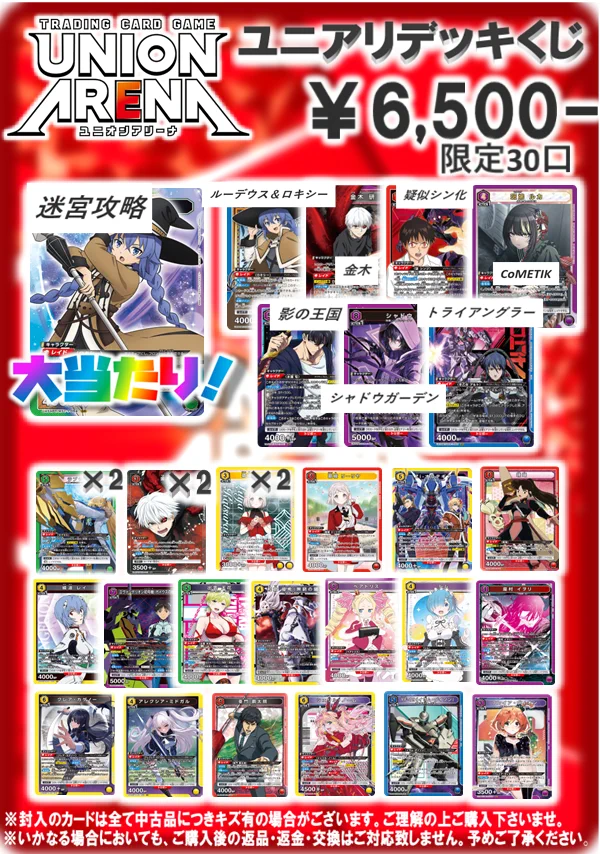 TCGshop193大須店👍スタッフ募集中👍 on X: 