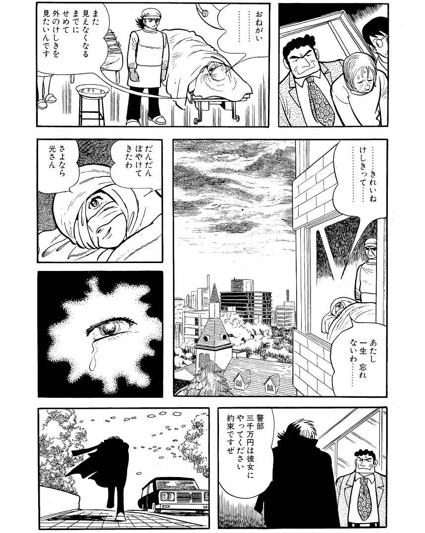 todayoshinaga's tweet photo. #1ページだけで泣けるシーン https://t.co/1rNrBwfaWk