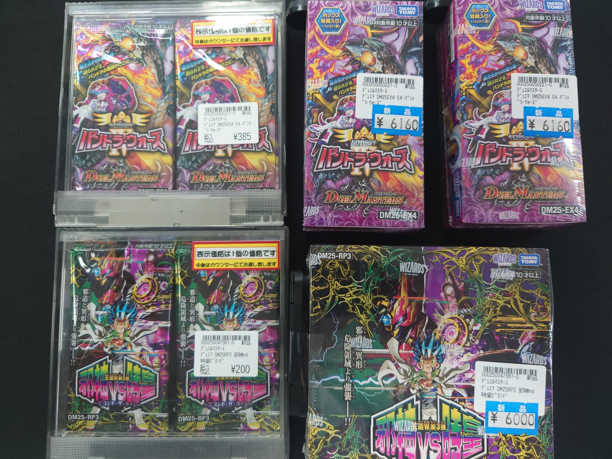 デュエル・マスターズ「バラ売り」 ゲームアーク西条中央店☆トレカ☆正社員募集中！ on X: 