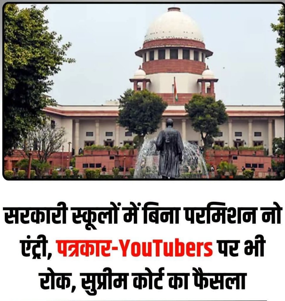 DilipKu24388061's tweet photo. सरकारी स्कूलों में बिना लिखित अनुमति के बाहरी लोगों, पत्रकारों, यूट्यूबर्स और सोशल मीडिया यूजर्स के प्रवेश, फोटोग्राफी, वीडियोग्राफी और लाइवस्ट्रीमिंग पर बैन के मामले में सुप्रीम कोर्ट ने दखल देने से इनकार कर दिया है.

#SupremeCourt #Education #UPGovernment https://t.co/LoW6vvUwED