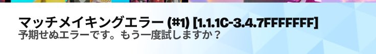 sktk1969's tweet photo. @FortniteStatus 直りますか？ https://t.co/ZpIzm28qf8