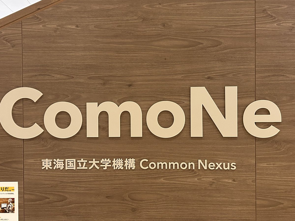 Happybluesky05's tweet photo. そろそろ「名古屋大学Common Nexus」に変更した方がいいんじゃない。過去やこれからかかる費用は全部名大持ちにして
#東海国立大学機構 #commonnexus #名古屋大学 #岐阜大学 https://t.co/jMU1c9Qg4M