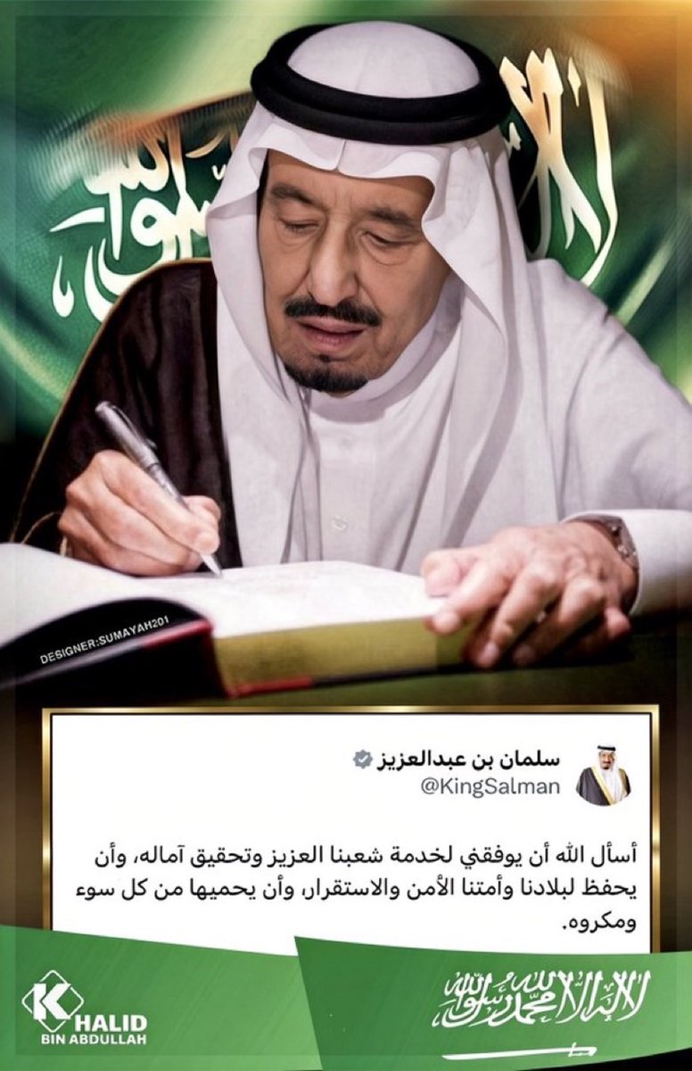 Sameera__009999's tweet photo. @AzizbagBag ذكرى غالية نرفع فيها الدعاء بأن يحفظ الله قيادتنا ووطننا، ويديم على المملكة أمنها وعزها ومكانتها.
@AzizbagBag 🤍✨❤️
❤️✨🤍 https://t.co/RL1UXlc9M8