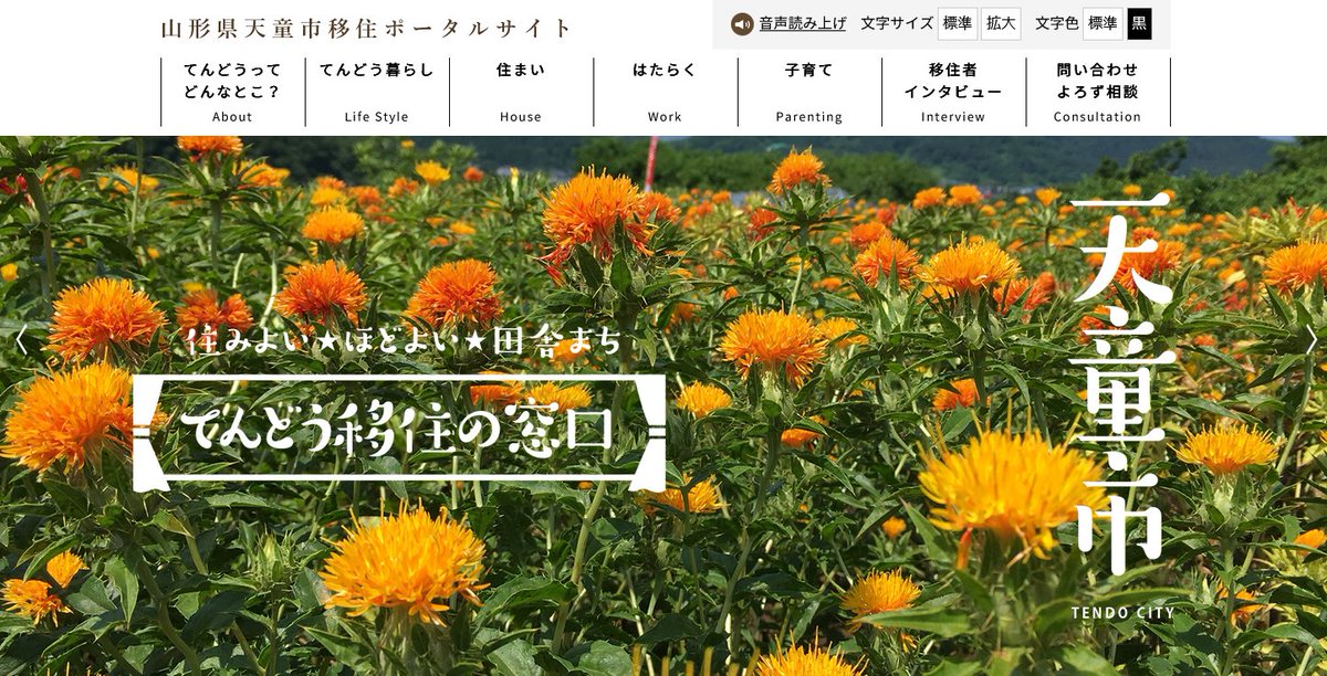 Tendo_Marathon's tweet photo. 🍐2026.11.1開催🍐
天童ラ・フランスマラソン🏃

エントリーされたみなさん、天童市に住んでみませんか？

住みよい☆ほどよい☆田舎まち
てんどう移住の窓口では天童の暮らしやすさをプレゼンテーション📒

👇天童市移住ポータルサイト👇
https://t.co/mTC5Q0wQtq
#ラフマラ #ラフランスマラソン https://t.co/uORdj78Wkx