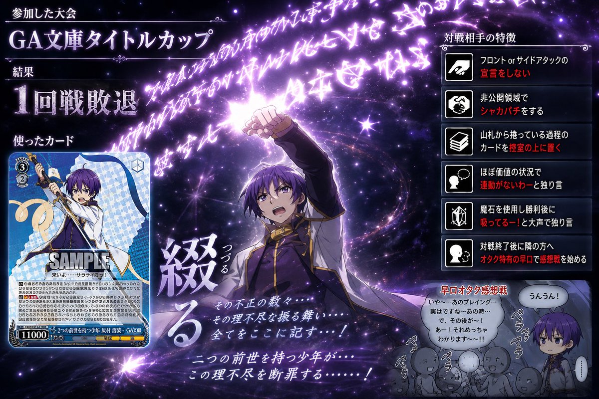 sir_gm_'s tweet photo. こんばんは。
本日は博多地区となります。

【本戦】
①：存じておらず申し訳ないです https://t.co/qhsgZZKOxC