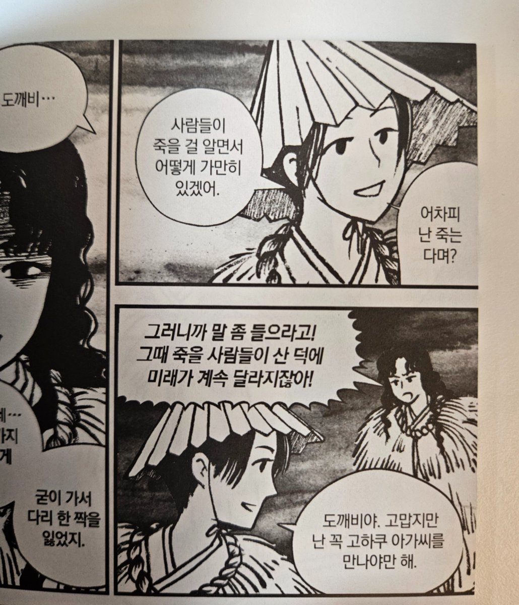sapo_sandsea's tweet photo. 지역의 사생활, <군산>편

한복도 너무 미적이고 같은 흑백이어도 주인공의 얼굴이 너무너무 해사하고 하얘보여서 신기했어요. 군산과 일제강점기에 대해서도 많은 조사를 하신 것으로 보이고 동생이 노인이 되는 연출 등으로 처음부터 끝까지 설계돼있단 것이 느껴져서 재밌었어요. https://t.co/2AthcltuQk