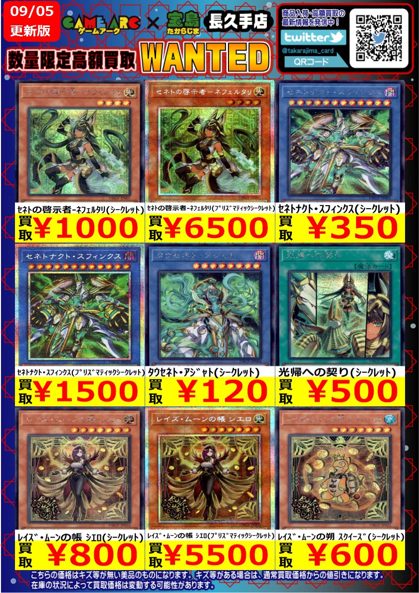 宝島長久手店 TCGshop on X: 