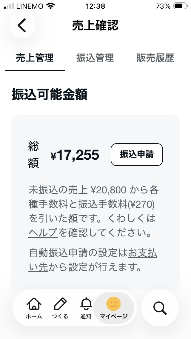 BiRiKeN_X's tweet photo. Note売れてるやん
えぐい https://t.co/EzhSSicuBq