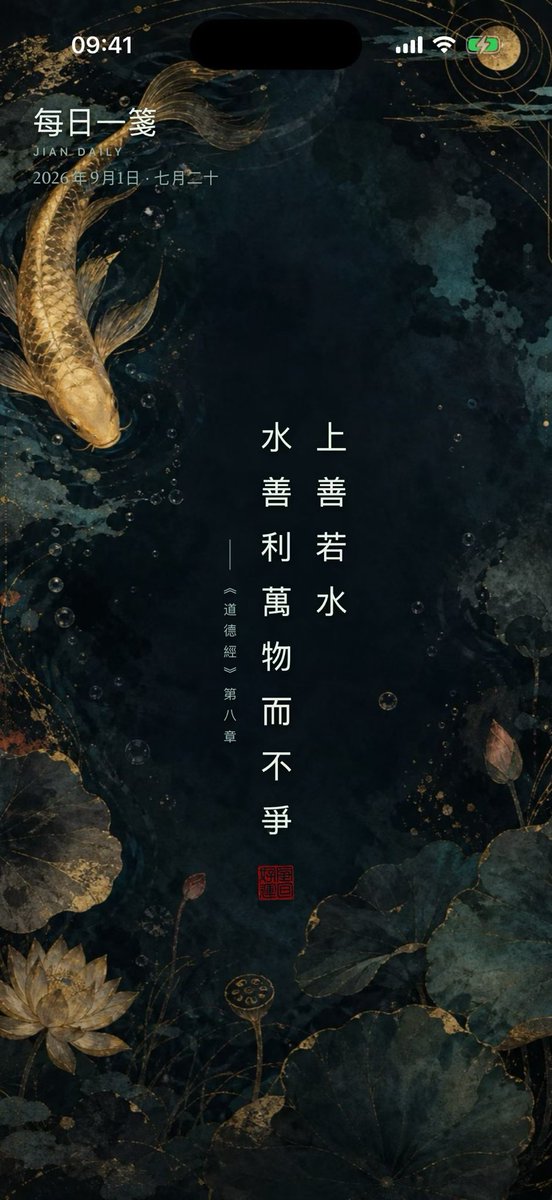 CodeMorePanda's tweet photo. 指挥 AI 开发了一个好看  好玩儿的 iOS App ， 
每天可以抽一个自己的每日一笺 ， testflight 测试阶段 
想内测的朋友 可以用  Safari 浏览器打开这个链接下载 testflight 版本 https://t.co/sPQDwda4FL https://t.co/DYr2vbBjZc