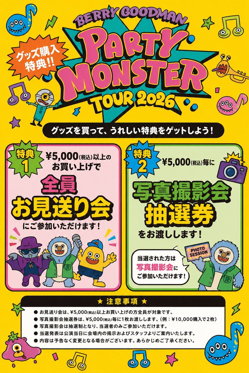 ベリーグッドマン a X: 