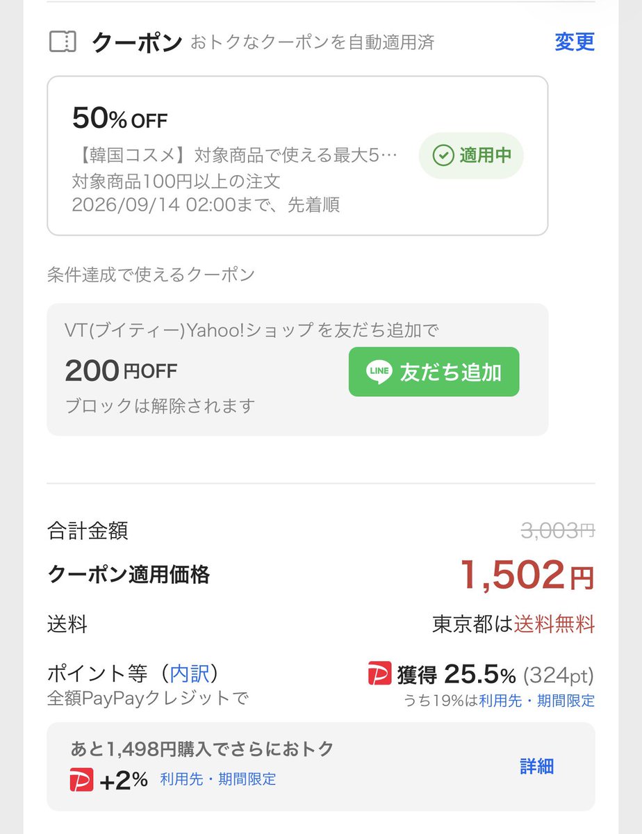 マネーの犬🐕/お得探し中！ on X: 