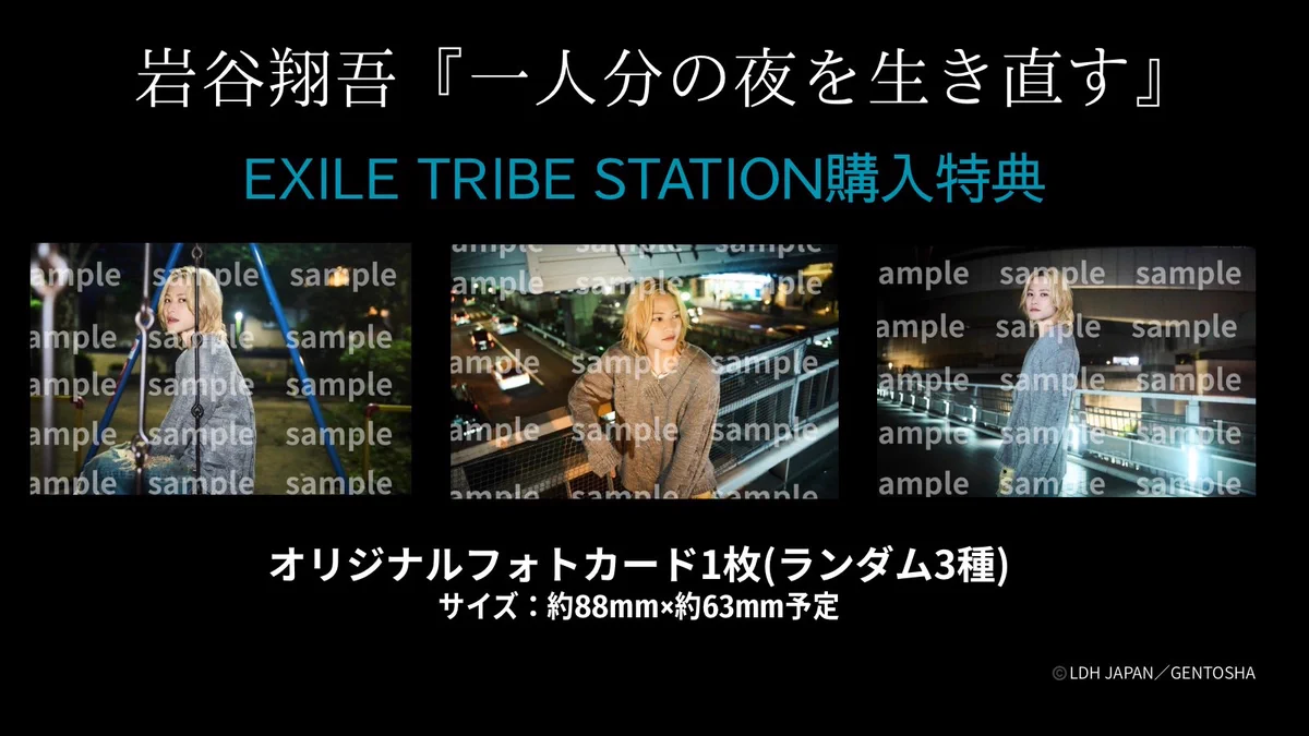 岩谷 翔吾(THE RAMPAGE) (@RMPG_ShogoIwaya) / X