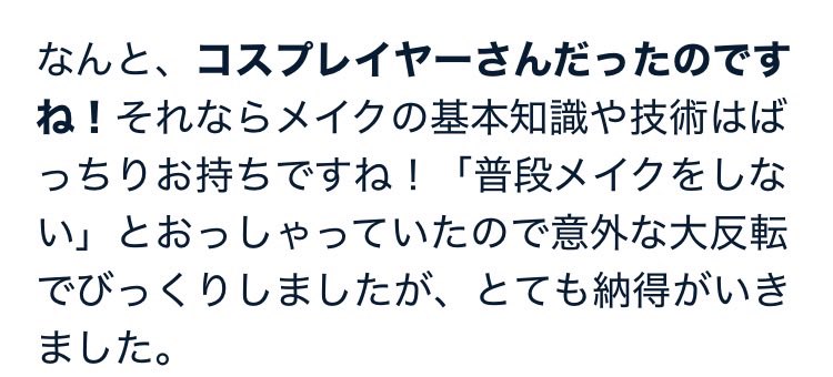 nenekoneko66's tweet photo. 来年の話しなんたけど、就職した先のメイクについてAIに相談してて、普段メイクをしない事を伝えたら「道具は何か持ってる？」って聞かれたから、過去レイヤーだった時に買った写真映えする極端なメイク道具を話したら驚かれたwww
最近ずっとAIとやり取りしてる🤣に https://t.co/4Ezvzqz1mK