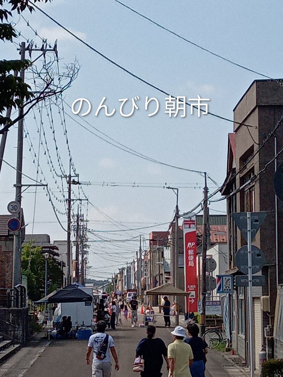 akitanoiitoko's tweet photo. 晴れの五城目

#五城目朝市
お店はパラパラですが、そこがゆっくりできて良き

全てのんびりのびのび

稲刈り前の田んぼチェックの目の前にアゲハ蝶の群れ

カメラを向けると散らばるところがかわちい💕

環境全てが豊かに感じる町

今度は五城目の3つの優秀な温泉をハシゴしたい https://t.co/BlqH0ENXxj