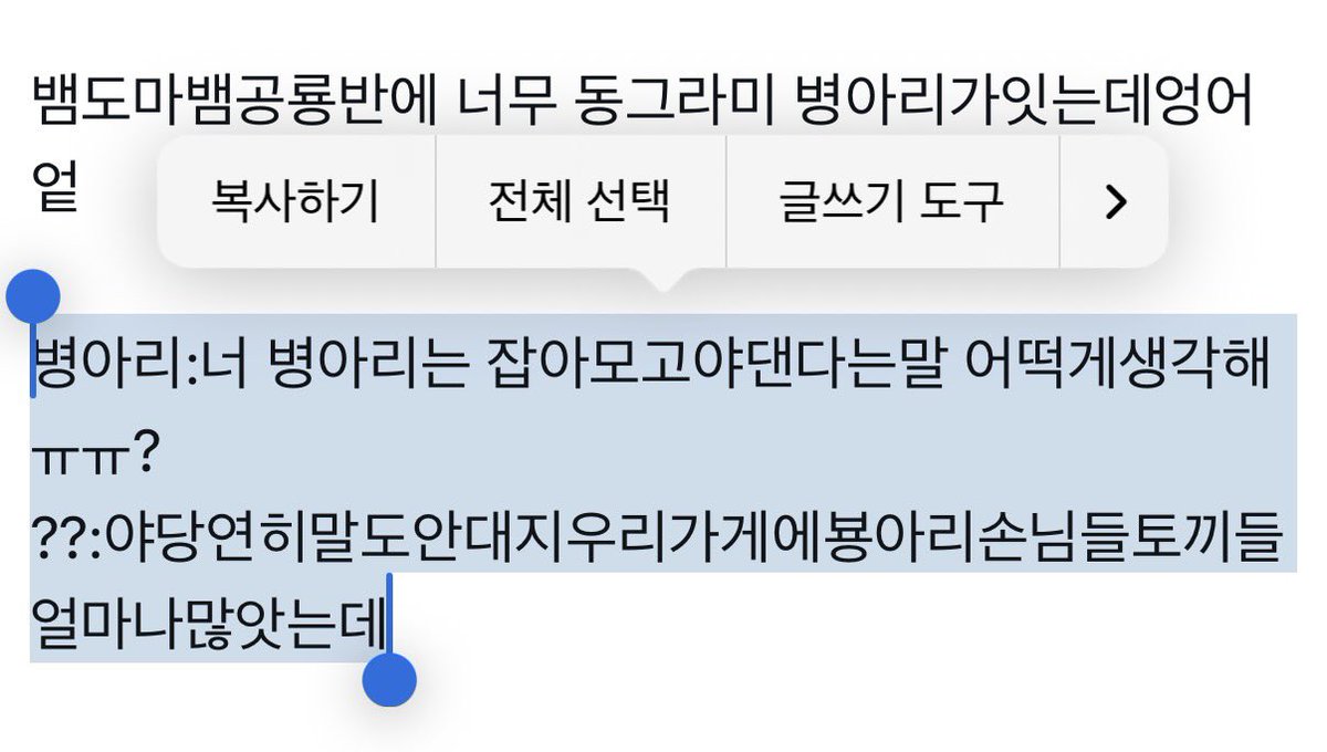 _Nyoung2's tweet photo. 이런생각도대체어케하는거야 ㅜㅜㅋㅋㅋ https://t.co/TulWyGuXuf