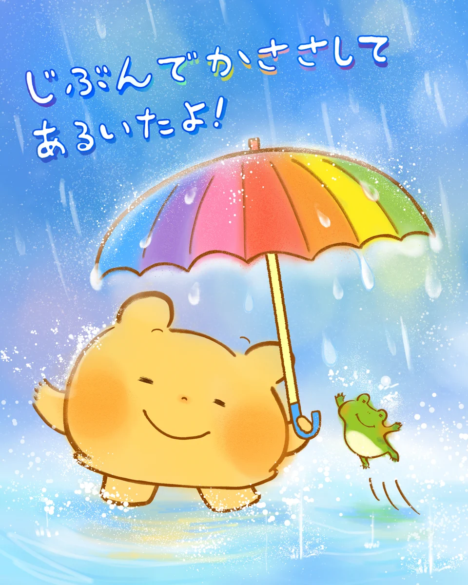 童心社 (@doshinsha) / X