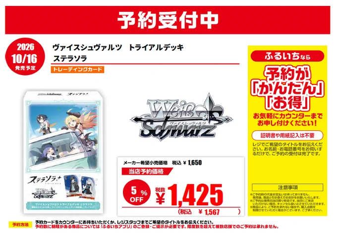ふるいちトップブックス中野店 on X: 