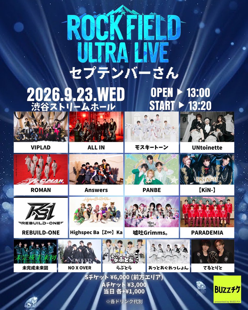HiBZ_info's tweet photo. 💥🦉🐶 9/23ライブ情報‼️🦁🐰🦊 

9/23 wed㊗️ rock field ULTRA LIVE 2026 セプテンバーさん@渋谷ストリームホールに出演させて頂くｿﾞ💥

ライブ 15:20〜
特典会  15:55〜17:25

🎟 Sチケット 9/8(火)23:00〜・Aチケット同日23:30〜発💥
https://t.co/0w6dH8so3Z
※発売開始15分間はクレジットカード決済のみ

▶︎はいばず動員特典🗣️
・Sチケット→ 動員2Pと2ショット動画（10秒）& コメント入りソロチョキ
・Aチケット→動員2Pとランチョキ
﹏﹏﹏﹏﹏﹏﹏﹏﹏﹏﹏﹏﹏﹏

Sチケットはいばず動員🗣️の方は
①9/23
②お名前
③推し🐶🦁🐰🦉🦊

を書いて⏰9/23 14:00までに公式X or InstagramまでDMをブッ放してください💥

#はいばず