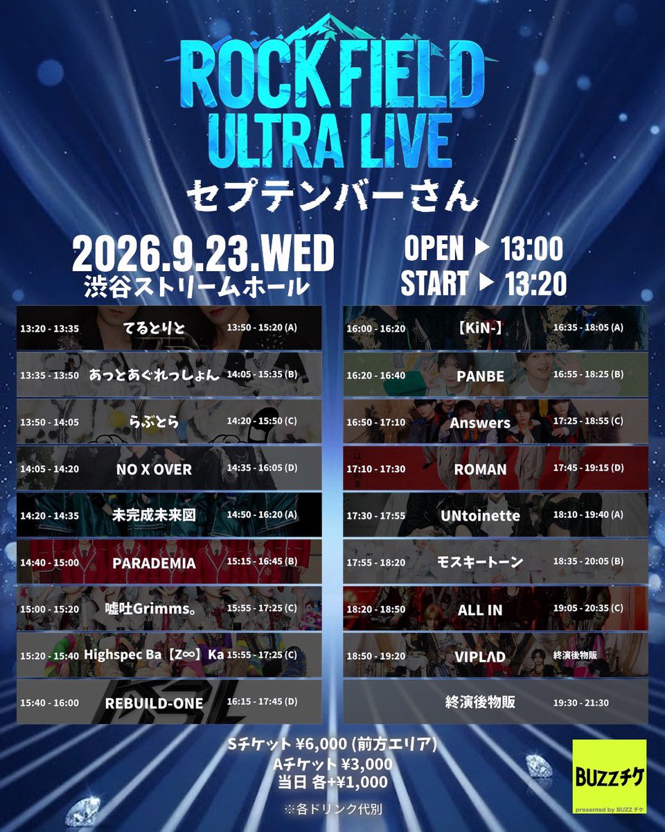 HiBZ_info's tweet photo. 💥🦉🐶 9/23ライブ情報‼️🦁🐰🦊 

9/23 wed㊗️ rock field ULTRA LIVE 2026 セプテンバーさん@渋谷ストリームホールに出演させて頂くｿﾞ💥

ライブ 15:20〜
特典会  15:55〜17:25

🎟 Sチケット 9/8(火)23:00〜・Aチケット同日23:30〜発💥
https://t.co/0w6dH8so3Z
※発売開始15分間はクレジットカード決済のみ

▶︎はいばず動員特典🗣️
・Sチケット→ 動員2Pと2ショット動画（10秒）& コメント入りソロチョキ
・Aチケット→動員2Pとランチョキ
﹏﹏﹏﹏﹏﹏﹏﹏﹏﹏﹏﹏﹏﹏

Sチケットはいばず動員🗣️の方は
①9/23
②お名前
③推し🐶🦁🐰🦉🦊

を書いて⏰9/23 14:00までに公式X or InstagramまでDMをブッ放してください💥

#はいばず