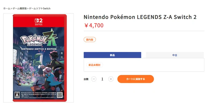 Image from 総合買取ドラゴンモバイル (@mobile__one)